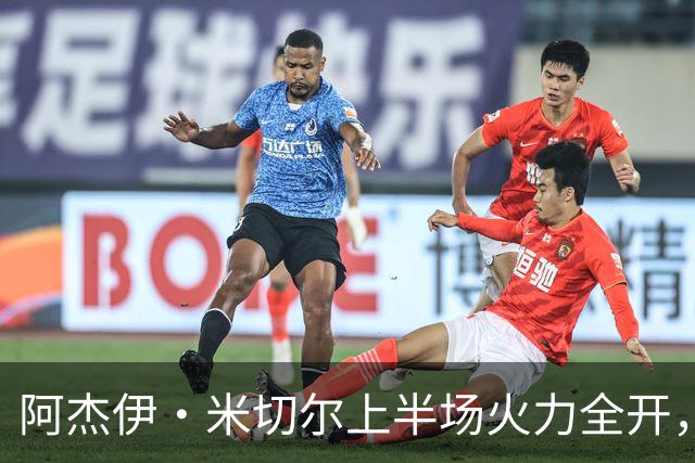 阿杰伊·米切尔上半场火力全开，独揽14分助雷霆追分
